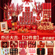 全品屋 喬遷之喜搬家禮物裝飾新居布置用品入宅儀式擺件新房全套大全 喬遷裝飾【12件套】