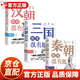中國歷史其實(shí)很有趣全套9冊 中小學(xué)生歷史類(lèi)書(shū)籍讀物一看一讀就上癮的中國史 春秋戰國秦朝唐朝漢朝兩晉三國清朝明朝宋其實(shí)很有趣三四五六年級課外閱讀小學(xué)生課外書(shū)必讀經(jīng)典書(shū)目青少年版 【3本】秦漢三國