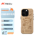 魅族（MEIZU）PANDAER 曠野 妙磁膚感手機(jī)殼 飲茶 適用iPhone 16 Pro 妙磁陣列大吸力 五層材質(zhì)復(fù)合 全包結(jié)構(gòu)