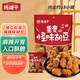 陳建平怪味胡豆獨立包裝1斤麻辣味重慶特產(chǎn)小吃磁器口零食怪味蠶豆