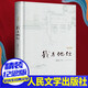 【精裝】我與地壇(紀(jì)念版) 史鐵生著 人民文學(xué)出版社 精裝完整版原版原著小說正版圖書書籍 默認(rèn)規(guī)格 無規(guī)格