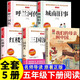 萬(wàn)物復書(shū)五年級下冊必讀正版的課外書(shū)班班共讀城南舊事俗世奇人呼蘭河傳蕭紅著(zhù)小學(xué)生版三國演義紅樓夢(mèng)原著(zhù)我們的母親叫中國八桂悅讀復蘇P 【全套5冊】五年級下冊閱讀