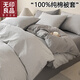 無(wú)印良品100%新疆全棉被套單人150x200單件簡(jiǎn)約純棉被罩200x230cm裸睡套件 巴菲條【100%全棉 適合裸睡】 160x210cm【被套單件】