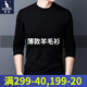 袋鼠羊毛衫男2021春秋冬裝新品純色休閑薄款圓領(lǐng)毛衣男裝可貼身長袖簡約男士套頭針織打底衫 黑色 185/3XL