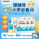 猿輔導(dǎo)小學(xué)英語必背單詞1000詞自然拼讀速記語法必考點(diǎn)專項(xiàng)練習(xí)全3冊(cè)全國1-6年級(jí)通趣味圖解必刷真題視頻講解新教材 適用新課標(biāo) 期末考試沖刺