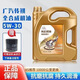 廣汽傳祺廣汽傳祺GM6GM8GS3GS4GS5GA3GA4GA6GA8專(zhuān)用汽車(chē)全合成5W-30機油 傳祺金桶