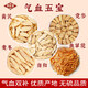 養(yǎng)正堂藥膳當(dāng)歸黃芪黨參麥冬蟲草花中藥材燉鴿子湯料包燉雞湯補(bǔ)氣血食材 5種食材每種50克【共250克】