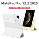 太空石【2025款專用】適用華為MatePad Pro13.2保護(hù)殼磁吸亞克力防彎平板電腦保護(hù)套防摔磁吸智能雙面夾 【宣白色】旋轉(zhuǎn)磁吸-底殼可拆-送鋼化膜 MatePad Pro 13.2英寸 【20