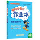 2025春季黃岡小狀元作業(yè)本新版四年級下冊數學(xué)北師大版BS小學(xué)4年級天天練單元同步訓練練習冊