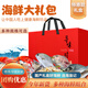 禮盒【現貨】海翁記海鮮禮盒海鮮大禮包大連特產(chǎn)高檔海產(chǎn)禮盒推薦 【T1禮盒】?jì)群笪r大紅魚(yú)蟹肉
