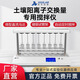 析?？萍纪寥狸栯x子交換量攪拌儀XU-SCE-8陽離子交換量測定裝置 XU-SCE-8