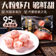 嘉之派黑虎蝦蝦丸無(wú)添加火鍋食材半成品蝦肉蝦滑球關(guān)東煮生鮮丸子海鮮丸 【黑虎蝦肉≥95%】2包蝦丸--18顆
