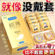 杜蕾斯避孕套超薄0.01安全套 男女性專(zhuān)用持久延時(shí)001玻尿酸秒噴套套 超薄體驗【20只】金超薄2只+經(jīng)典四合一18只