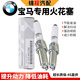 博世寶馬原裝專用發(fā)動機(jī)火花塞火嘴 BMW 雙銥金 雙鉑金 4S直供 原廠 火花塞/單只（純正原廠） 5系523li 530li 535li
