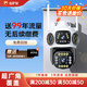 看護家4g監(jiān)控攝像頭室內(nèi)外變焦高清監(jiān)控無線wifi門口戶外家用360度全景無死角手機遠程太陽能監(jiān)控 【4G免充值】三畫面無死角丨高清4K監(jiān)控 送32G卡丨0費用丨30天循環(huán)錄像