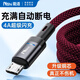 能適安卓數(shù)據(jù)線充電線適用華為小米oppo紅米榮耀快充老款梯形接口通用Micro充電器臺燈耳機1.5米紅色