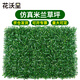 花沃里 仿真草坪(米蘭草坪40*60)仿真植物墻綠植墻假草坪草皮背景墻裝飾
