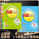 2025春2024秋北京真題課課練一二三四五六年級上下冊語文人教版數(shù)學北京課改版真題同步練習冊 北京近三年高頻考點 4年級下冊 數(shù)學【北京版】