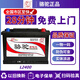 駱駝（CAMEL） 汽車(chē)電瓶  L2-400 以舊換新 蓄電池全國上門(mén)安裝 奇瑞瑞虎3/5/7
