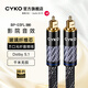 CYKOHi-Fi發(fā)燒級 千米級數(shù)字光纖音頻線 方口Optical 5.1聲道 電視電腦功放音響投影儀家庭影院連接線 方口數(shù)字光纖【千米無損】 1米