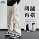 頂峰保羅（Dingfengbaoluo）美式休閑工裝褲男春夏潮流闊腿直筒褲?rùn)C(jī)能傘兵長(zhǎng)褲子DFK73米白2XL