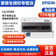 愛普生（EPSON） LQ-635KII 平推針式打印機稅控發(fā)票打印財務支票工資單據 連續(xù)紙張打印 LQ-635K（升級款）