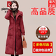 皮爾卡丹2025年新款羽絨服女中長(cháng)款時(shí)尚氣質(zhì)白鴨絨保暖加厚冬季外套女 紅色 L 建議100-115斤