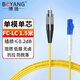 博揚（BOYANG）BY-1153S 電信級光纖跳線(xiàn)尾纖 1.5米LC-FC(UPC) 單模單芯 Φ2.0跳纖光纖線(xiàn)網(wǎng)線(xiàn)