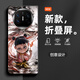 蕊松適用華為matex5手機殼哪吒魔童鬧海申公豹敖廣卡通動漫創(chuàng)意新款x6保護套全包防摔超薄x3個性新款潮 經(jīng)典黑-哪吒 華為matex6