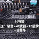 語森憶兼容樂高積木批發(fā)清倉(cāng)特警小顆粒人仔現(xiàn)代軍事特種兵全套兒童玩具 36特警+40武+12盾+車（送桶） 隨機(jī)人仔武器（沒標(biāo)注沒送桶）