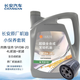 長(zhǎng)安汽車原廠機(jī)油/小保養(yǎng)套裝/8000公里保養(yǎng)套裝 機(jī)油+機(jī)濾/0W-20金殼/4L