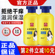 白云山止癢潤膚露冬天皮膚干燥止癢潤膚乳霜起皮熱癢刺撓保濕身體乳男女 一瓶裝【體驗裝】