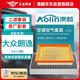 澳麟（AOLIN）套裝汽車(chē)空調濾芯+空氣濾芯濾清器空調格空濾/14-17款朗逸1.6L