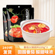 麻辣空間 番茄湯鍋調(diào)料新疆日光番茄酸甜可口清湯番茄牛腩火鍋底料220g 番茄湯鍋220g*3