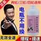 電動(dòng)車(chē)電瓶專(zhuān)用納米濃縮激活液修復液電池補充液原液鉛酸電池增程 單瓶體驗裝