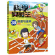 【正版圖書】正版科學(xué)實(shí)驗(yàn)王全套38冊升級(jí)版 科普類書籍小學(xué)生我的一本科學(xué)漫畫書兒童百科全書 物理化學(xué)生物啟蒙趣味故事書小學(xué)生閱讀課外書 【新書】38：速度與速率