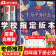 【正版-京東快遞】四年級下冊必讀課外書(shū)閱讀快樂(lè )讀書(shū)吧4年級下學(xué)期全套4冊米伊林十萬(wàn)個(gè)為什么灰塵的旅行看看我們的地球人類(lèi)起源的演化過(guò)程小學(xué)生老師推薦人教版 小學(xué)生讀物四年級必讀課外書(shū)課外閱讀書(shū)籍書(shū)目 【