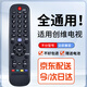 UUELE適用創(chuàng)維電視遙控器萬(wàn)能通用款YK-6005J 6019J 6600J 8600J 8404J 6002J 6013J 6000J 6800J 適用創(chuàng)維電視全通用*含電池
