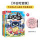 【不白吃官旗】我是不白吃全系列漫畫圖書 山海經(jīng) 吃透中國史 三國 國寶 物理太好玩全冊兒童科普類教育漫畫書 【山海奇緣-全4冊】開心麻花同名舞臺劇漫畫