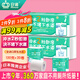 日諾（Rinuo）水溶衛(wèi)生紙可溶水卷紙融水家用有芯卷筒紙廁紙巾4層120克20卷