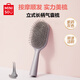 名創(chuàng)優(yōu)品（MINISO）梳子立式長(zhǎng)柄氣囊梳氣墊梳按摩梳造型梳生日禮物 紫菂灰+清潔刷