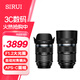 思銳（SIRUI）狙擊手APS-C系列16 75mm焦段f1.2大光圈 自動(dòng)對(duì)焦鏡頭 輕便小巧人像旅游鏡頭 16和75mm 黑色套裝 E卡口