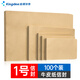 金蝶（kingdee）100張1號牛皮紙信封162*100mm 空白無字信封袋發(fā)票袋工資袋 BCBQ15-1號