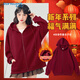 真維斯（Jeanswest）新年戰袍本命年加絨衛衣女酒紅色年會(huì )活動(dòng)開(kāi)衫外套蛇年好運情侶裝