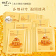 奧洛菲（OLEVA） 雪肌水嫩精華蜂蜜面膜28ml*25片補水面膜女易吸收