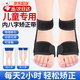 順秦內(nèi)八字矯正器外八字走路矯正器兒童內(nèi)八字矯正器睡覺(jué)外八字矯正器 內(nèi)八字矯正帶一對(duì)裝（3-10歲兒童） 【可調(diào)松緊 日夜可用】