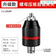 配東成大藝充電電動扳手轉(zhuǎn)換頭電鉆13A鉆夾頭多功能轉(zhuǎn)換連接接頭 5號升級防鎖死夾頭+M13轉(zhuǎn)換