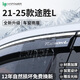 HAPOWER北京現(xiàn)代IX35途勝伊蘭特專用晴雨擋車窗戶擋遮雨板雨眉朗動悅動 21-25款途勝L【4片套裝】 立體不銹鋼亮條+反光標(biāo)+12年質(zhì)保