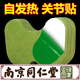 南京同仁堂南京同仁堂艾草膝蓋貼熱敷貼暖貼關(guān)節(jié)自發(fā)熱艾灸貼外用膏貼正品 南京同仁堂 買5送5【共10盒120貼】