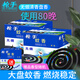 槍手無煙蚊香清香型 40單盤兩盒（送10單盤）